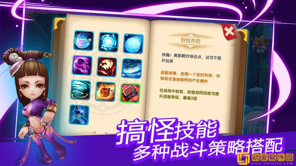 天天打雪仗
