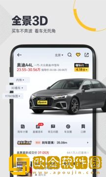 懂车帝app新版