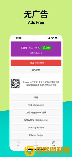 BIGJPG图片变清晰软件