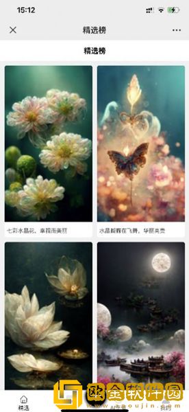 KK画廊ai绘画软件免费版