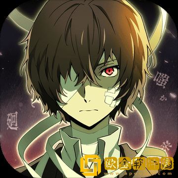 文豪迷犬怪奇谭最新版