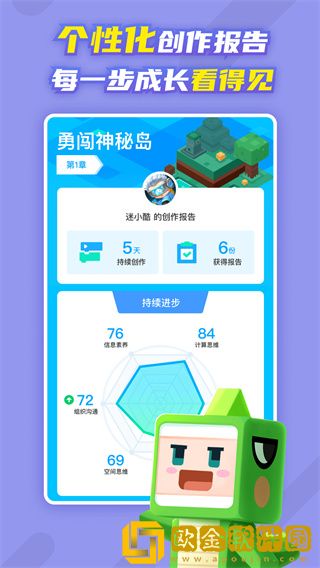 迷你编程最新版