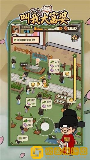 叫我大富婆游戏