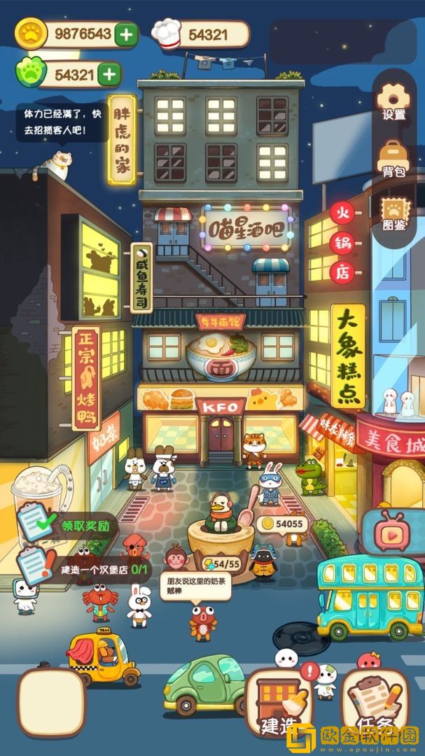 动物夜市免费完整版