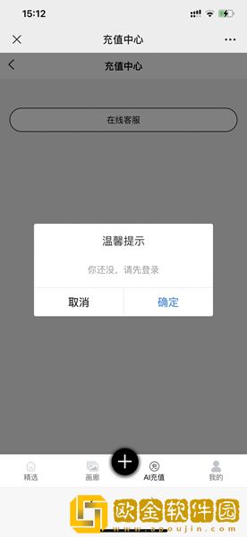 KK画廊ai绘画软件免费版