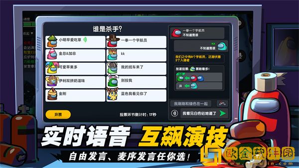 嘿嘿太空杀