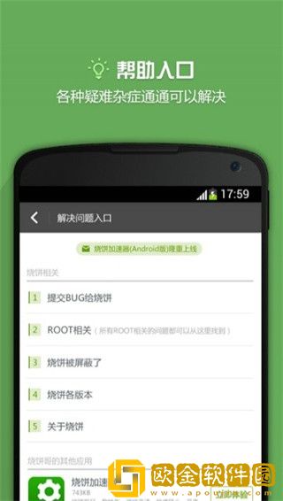 烧饼修改器免root版