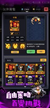 斩魔小队游戏无限
