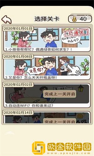 情侣求生欲游戏