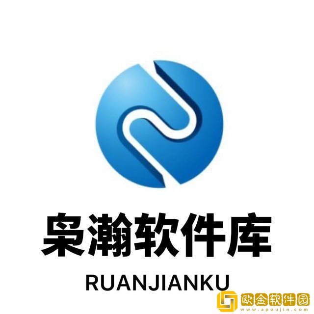 枭瀚软件库