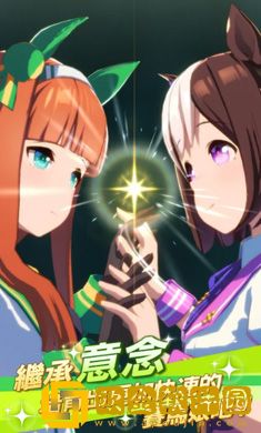 赛马娘最新版