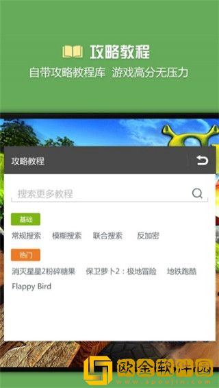 烧饼修改器免root版