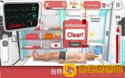 现实医疗模拟器安卓版