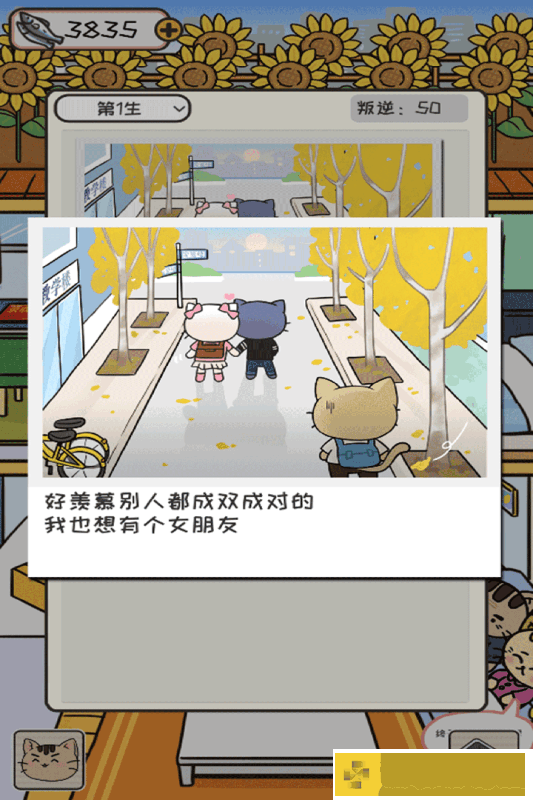 离家的猫游戏