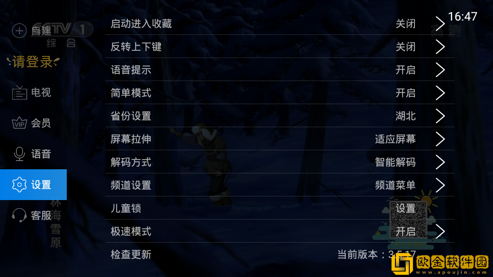 电视家app下载安装