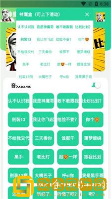 神鹰盒8.0