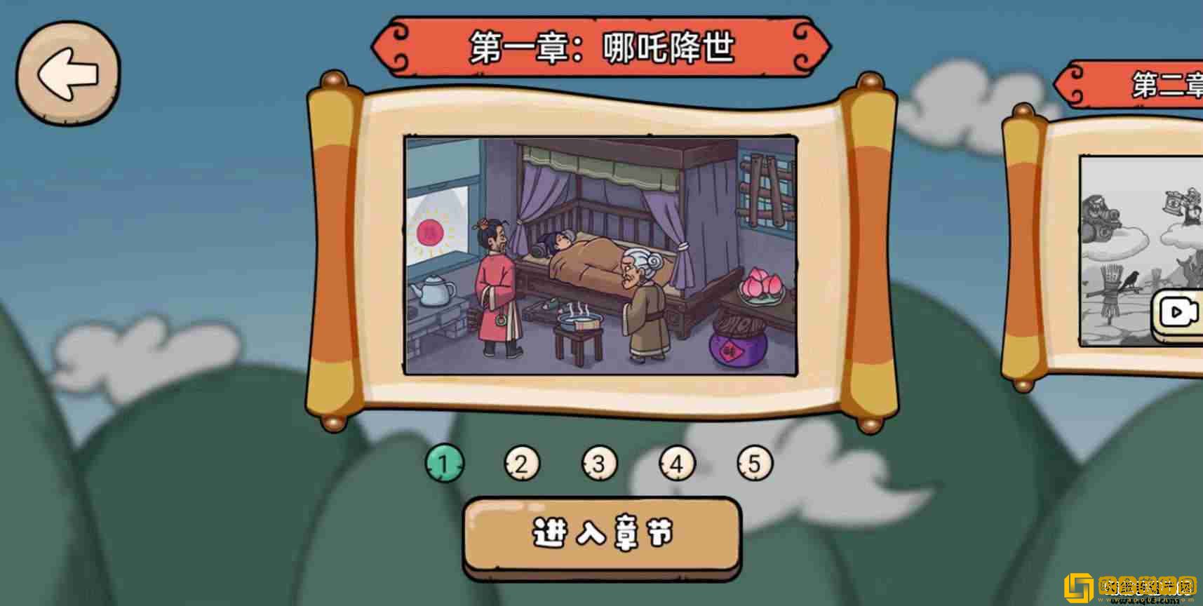 魔性梗传