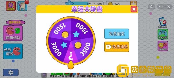 疯狂碰撞免广告
