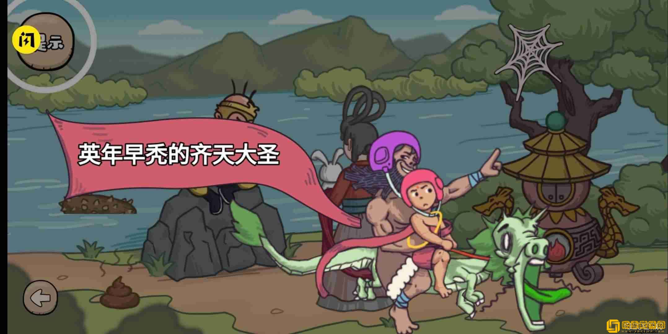 魔性梗传安卓版本
