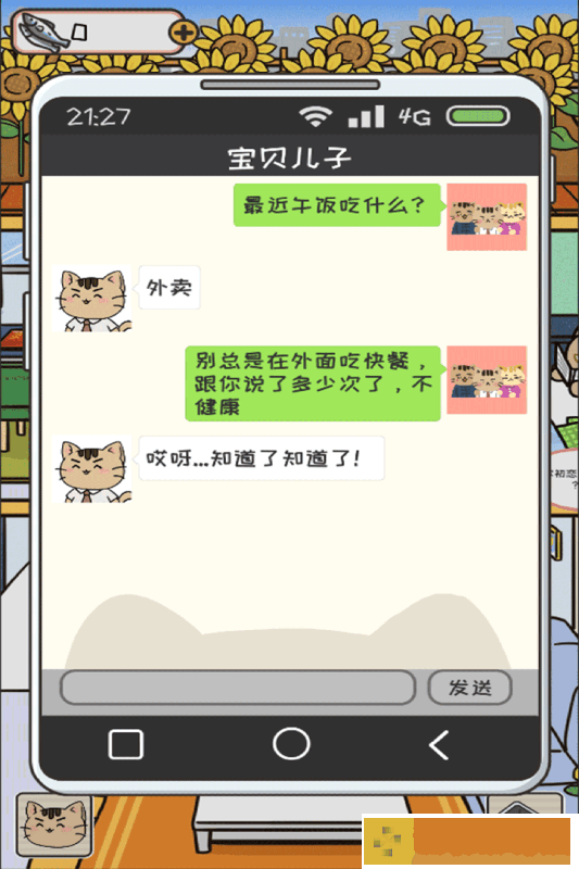 离家的猫游戏