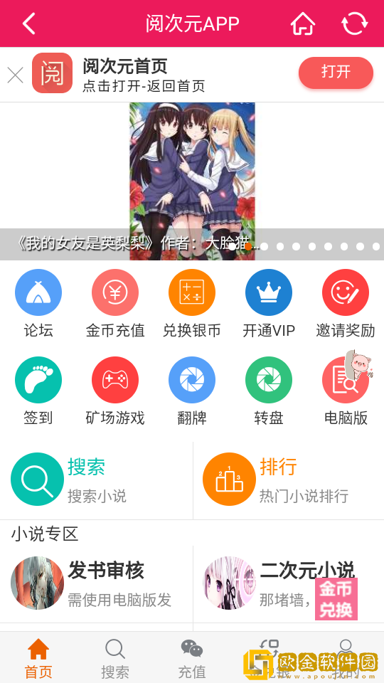 阅次元手机版