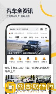 懂车帝app免费