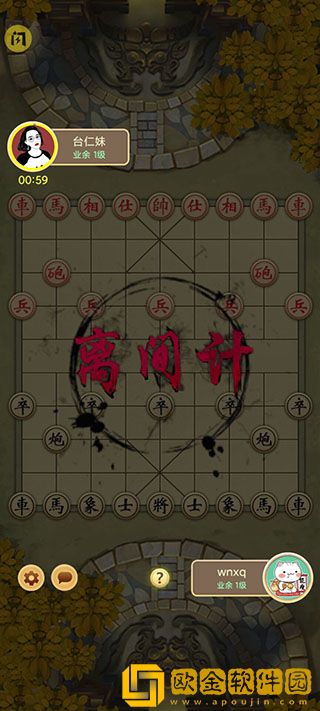 万宁象棋大招版下载免广告