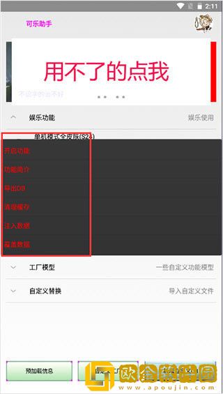 可乐助手新工厂模式