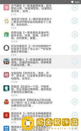 枭瀚软件库最新版