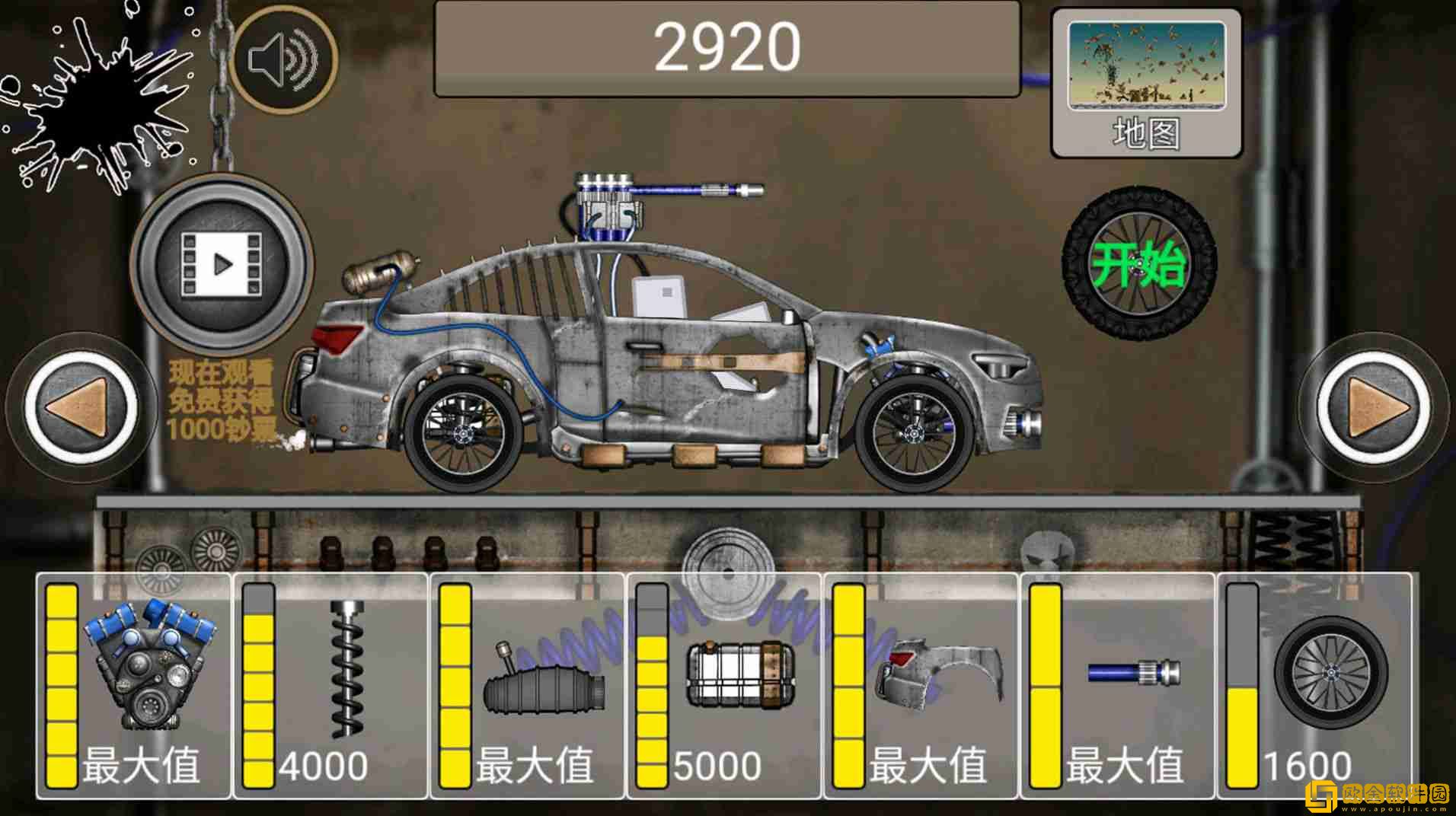 难兄难弟挑战安卓版