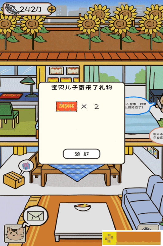 离家的猫免广告