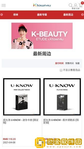 ktown4u安卓app