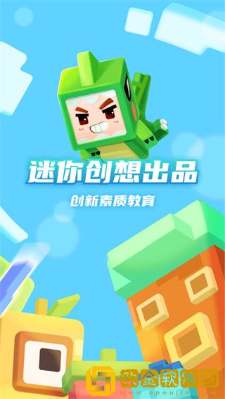 迷你编程app