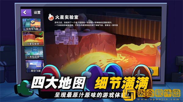 嘿嘿太空杀穿墙