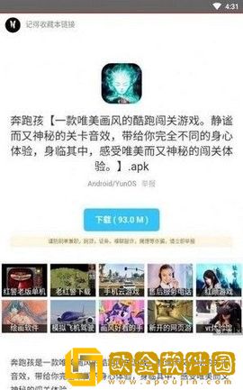枭瀚软件库最新版