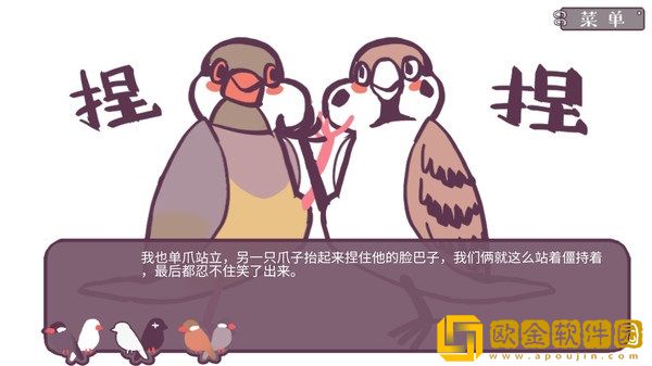 文鸟恋爱物语安卓完整版