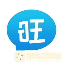 旺旺商聊app