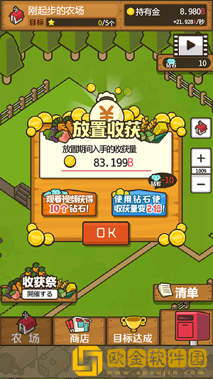 放置农场汉化版
