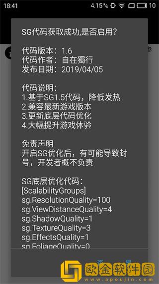 pubgtool画质修改器最新版2023