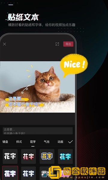 剪映app下载免费