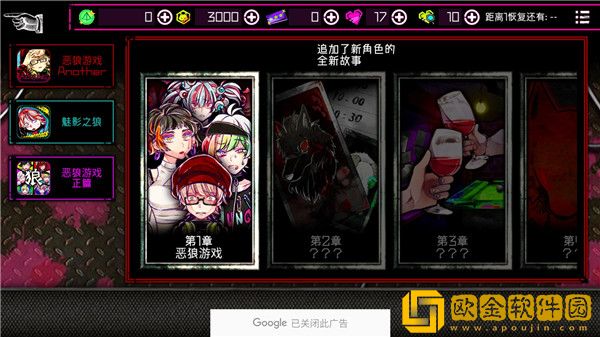 恶狼游戏正篇汉化版