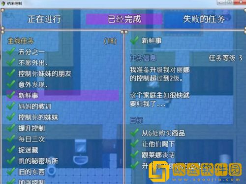 纳米控制最终版