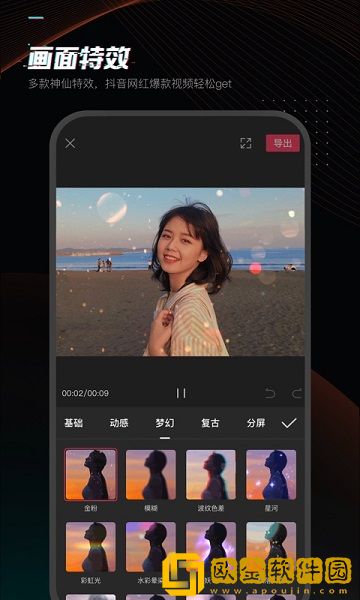 剪映正版下载安装到手机