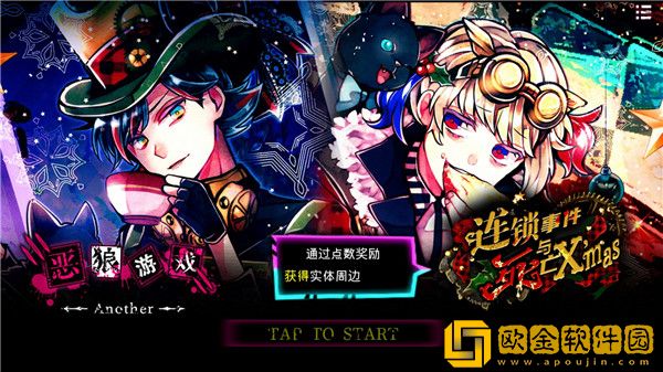 恶狼游戏正篇汉化版