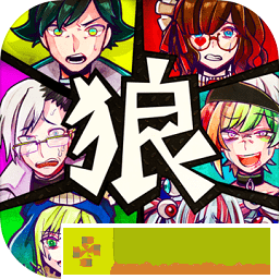 恶狼游戏正篇汉化版