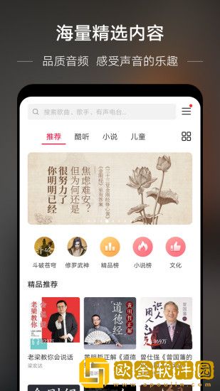 华为音乐安卓版