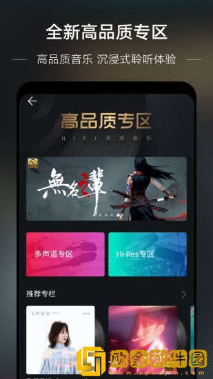 华为音乐安卓版