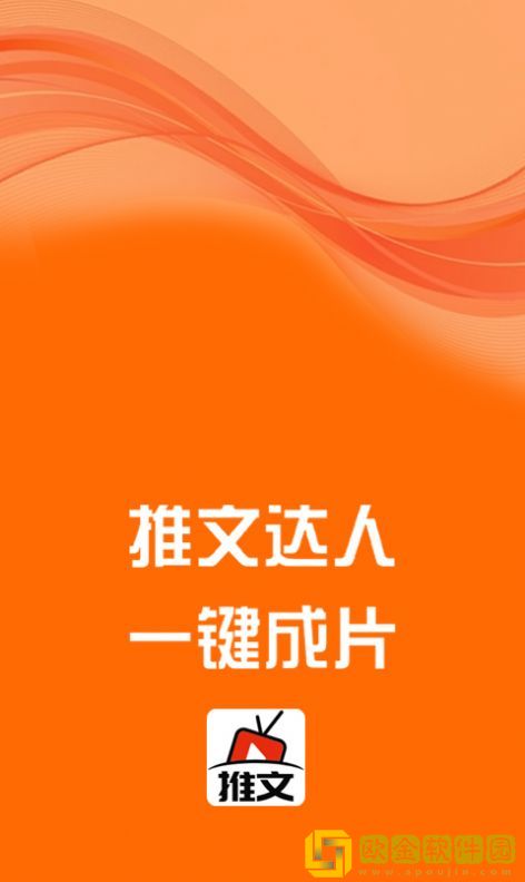 推文达人