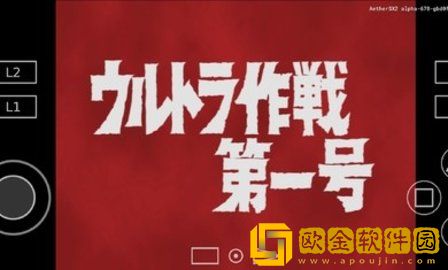 奥特曼空想特摄