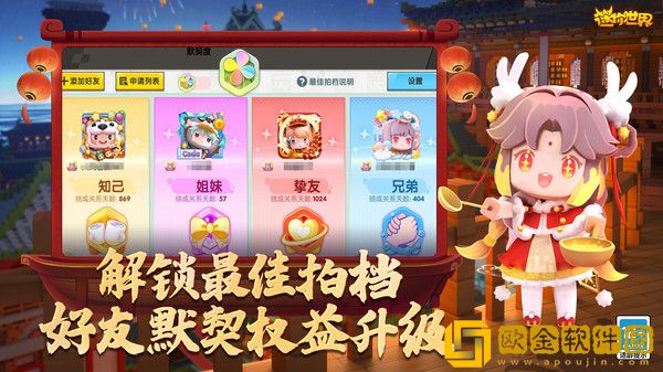 迷你世界不用实名认证